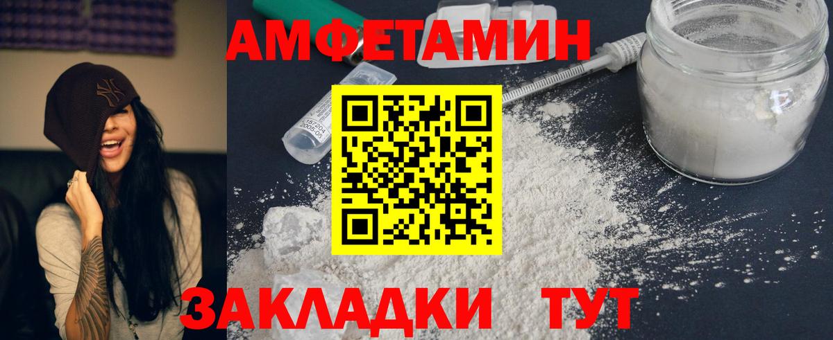 Каменка  Амфетамин  Вход с VPN  Амфетамин VHQ 