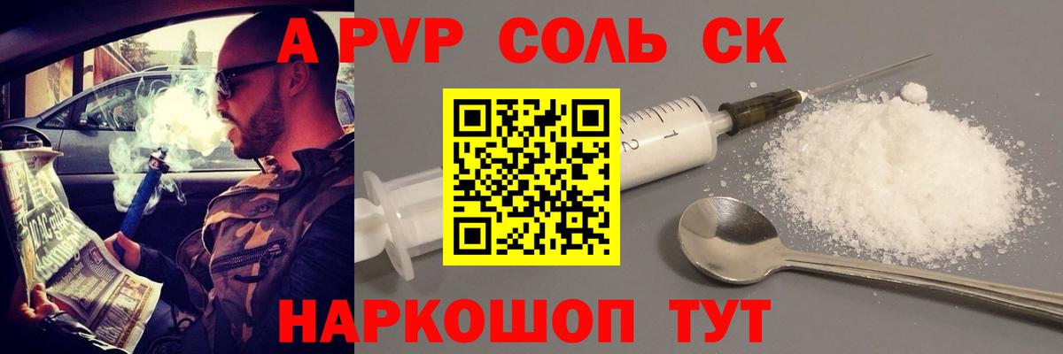 A PVP крисы CK  APVP СК  Alfa_PVP VHQ  Вход с VPN  Каменка 