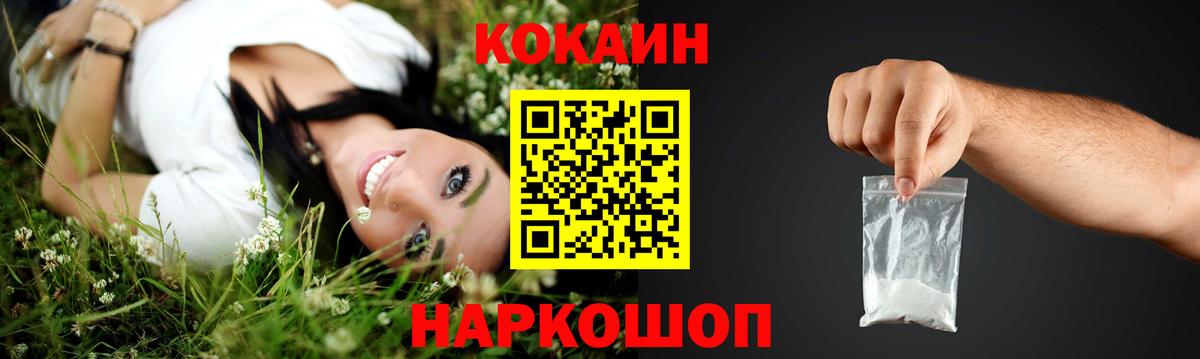 COCAIN  Вход с VPN  Кокаин 99%  Каменка  COCAIN VHQ 