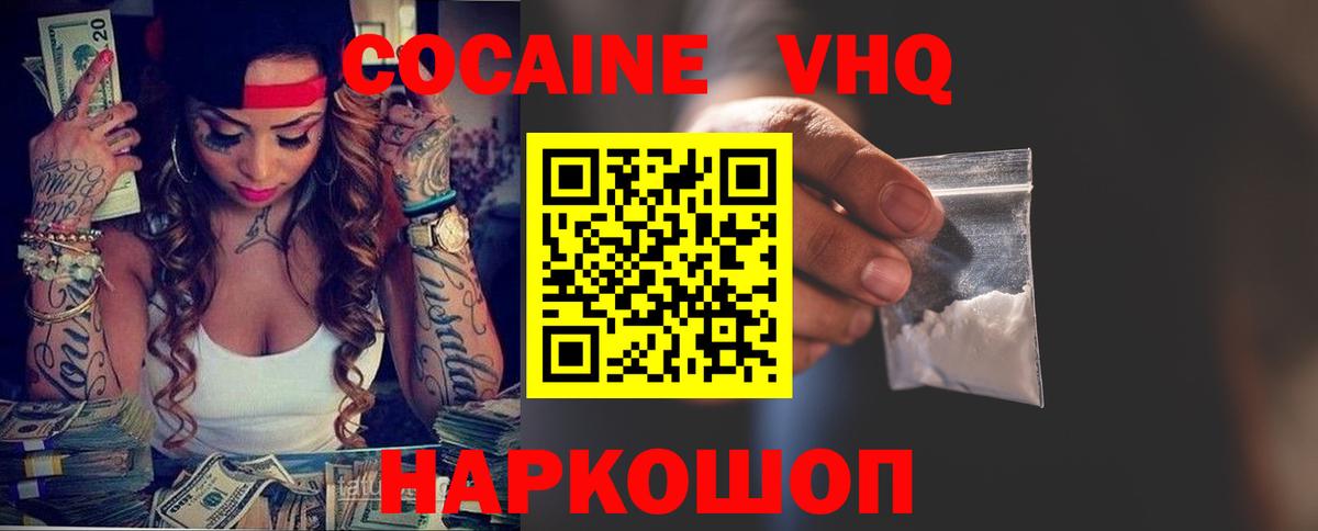 COCAIN Fish Scale Каменка