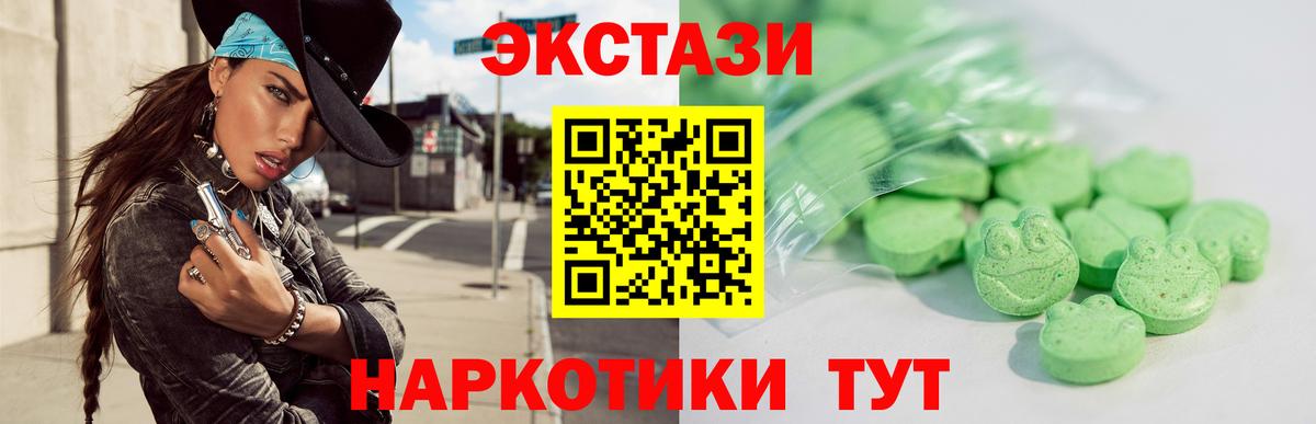 ЭКСТАЗИ TESLA  Экстази  Каменка  Вход с VPN  Экстази 280мг 