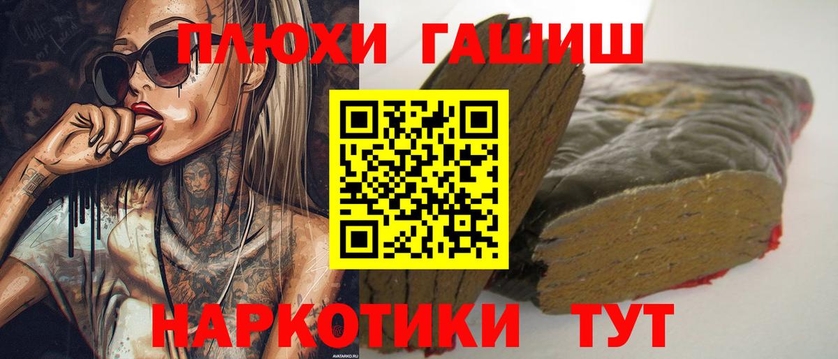 ГАШ  ГАШИШ убойный  Каменка  Вход с VPN  ГАШ хэш 