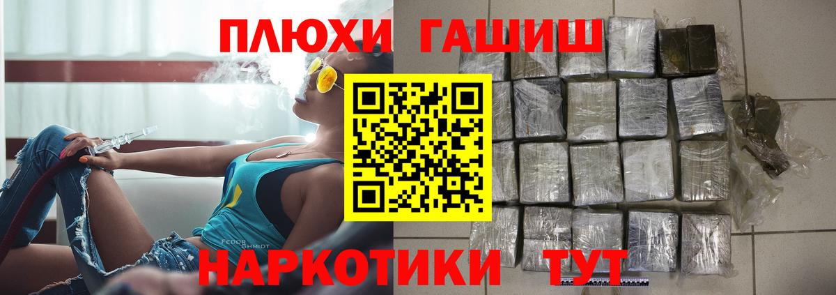 Гашиш убойный Каменка