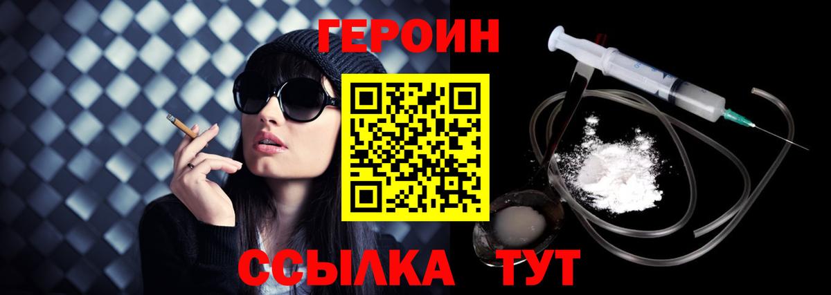 Каменка  Героин  Вход с VPN  Героин хмурый 
