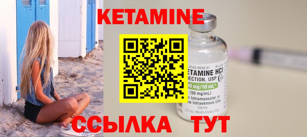 Каменка  Кетамин ketamine  КЕТАМИН VHQ  Вход с VPN 