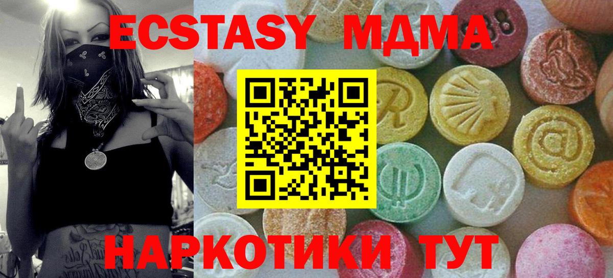 MDMA молли Каменка