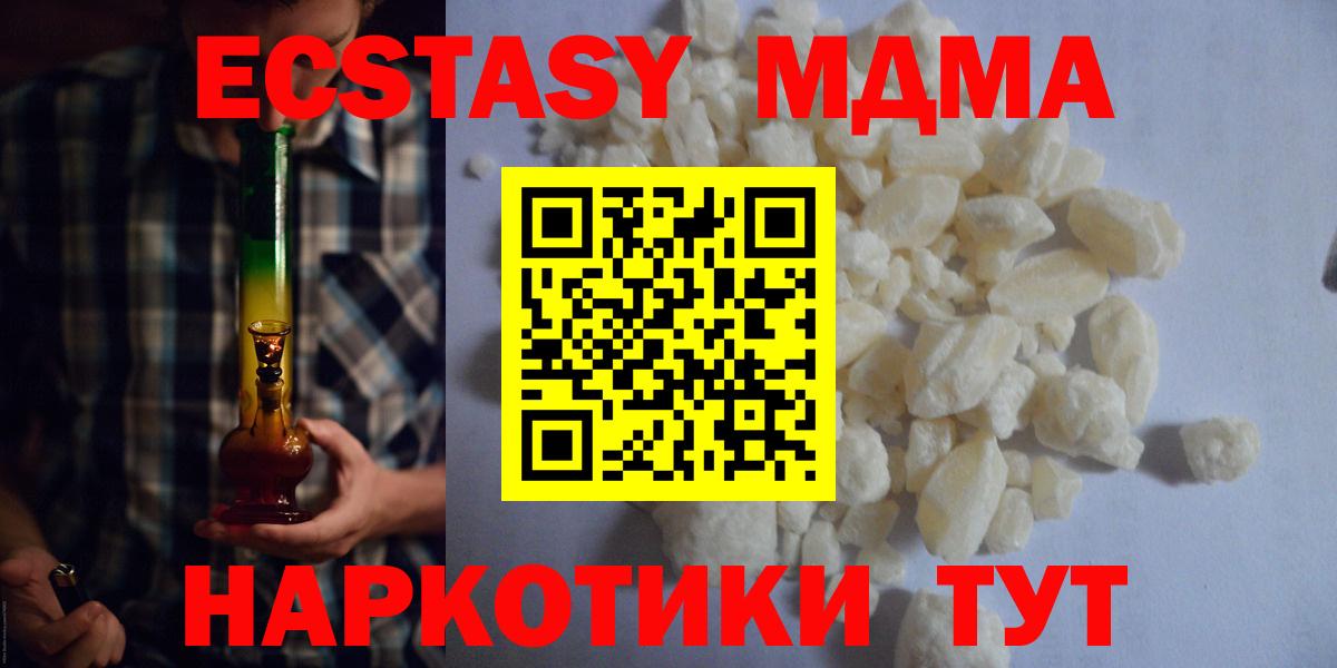 МДМА Molly  МДМА Molly  МДМА  Каменка  Вход с VPN 