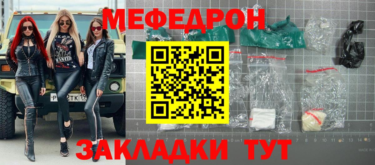 Меф мука Каменка