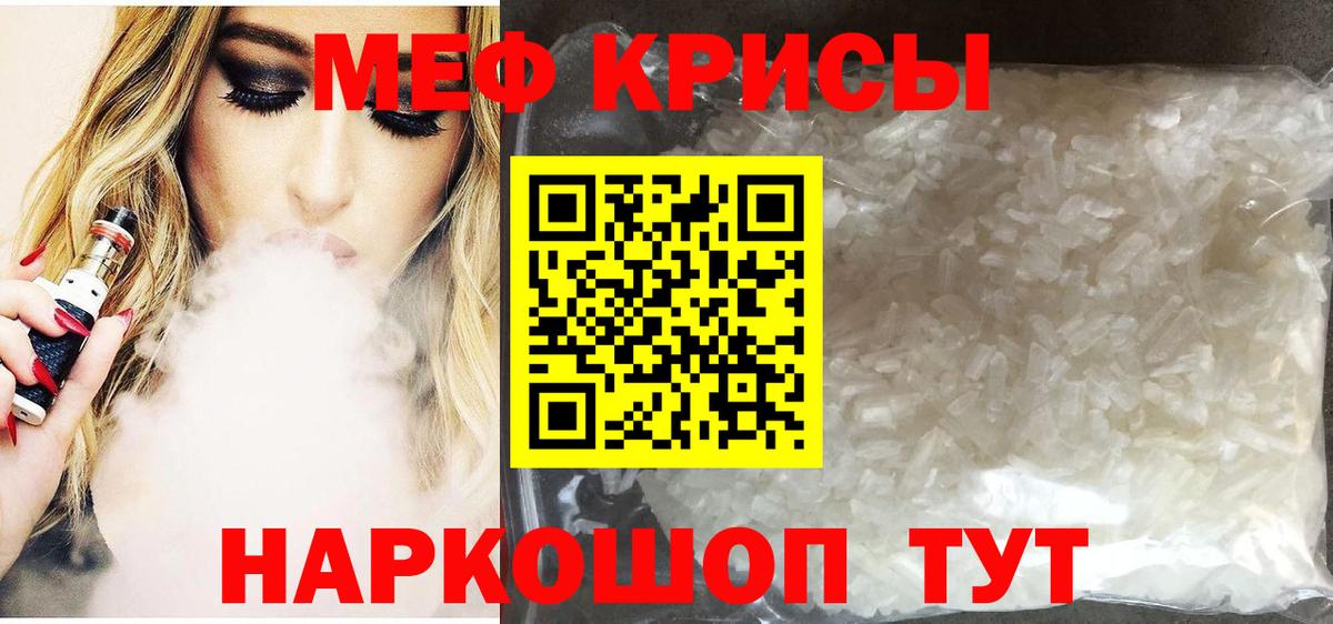 Мефедрон мука  МЕФ  Каменка  Мефедрон mephedrone  МЕФ  Вход с VPN 