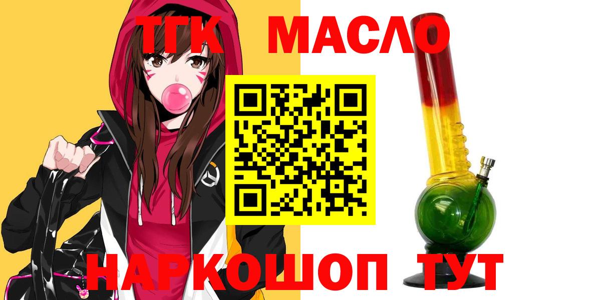 купить закладку  Дистиллят ТГК гашишное масло  Вход с VPN  ТГК THC oil  Каменка 